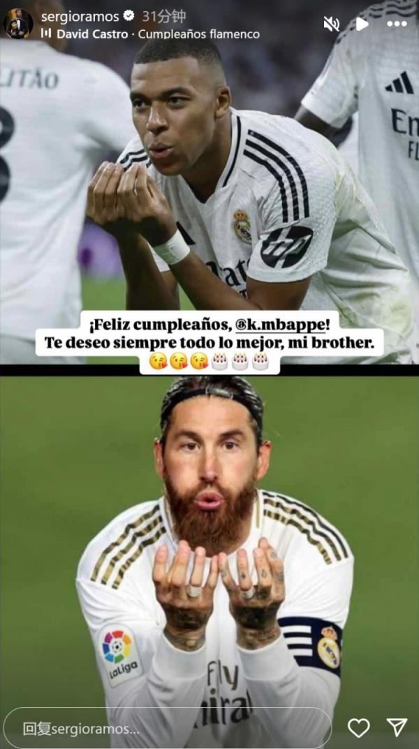 姆巴佩迎26歲生日，拉莫斯社媒曬同款慶祝動作送上生日祝福