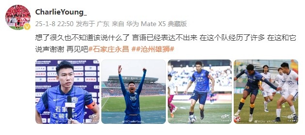 楊一鳴告別滄州雄獅：在這個(gè)隊(duì)經(jīng)歷了許多，和它說(shuō)聲謝謝再見(jiàn)