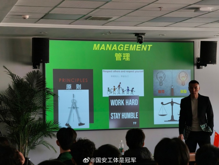 博主：于大寶指導(dǎo)舉行梯隊(duì)家長(zhǎng)會(huì)，宣講執(zhí)教理念并要求球員學(xué)外語